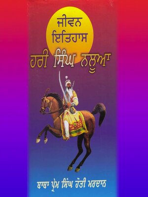 cover image of Jeewan Birtant Hari Singh Nalwa